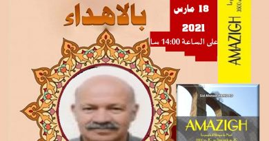 الكاتب و الفنان التشكيلي السيد ” حمداد سيد أحمد “ الكاتب و الفنان التشكيلي السيد ” حمداد سيد أحمد “